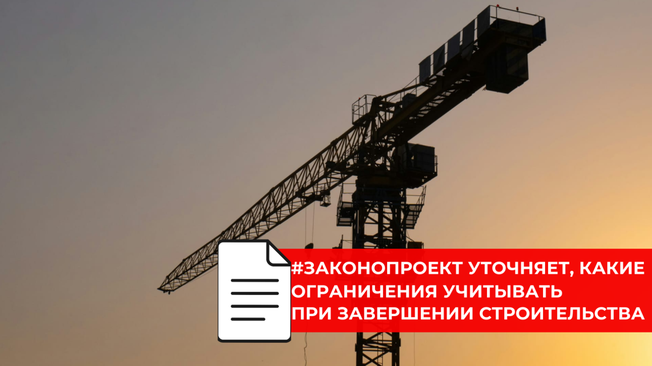 Объекты капитального строительства предложили оценивать по условиям на момент выдачи РнС