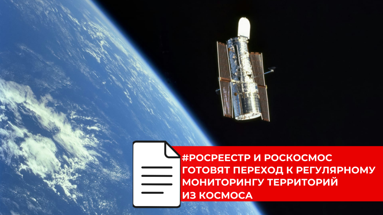 Срок подготовки картографических материалов планируют сократить до шести месяцев