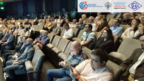 НИИСФ РААСН провёл пленарное заседание XVII Академических чтений памяти Георгия Осипова
