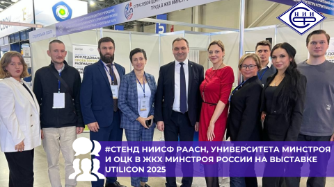 Итоги первого дня Международной выставки UTILICON 2025