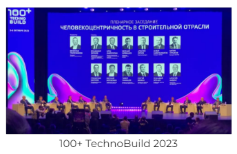 Университета Минстроя НИИСФ РААСН на 100+ Technobuild 2023