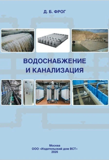 Монографии